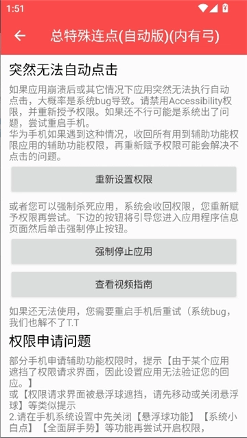 总特殊连点(拳头版图3