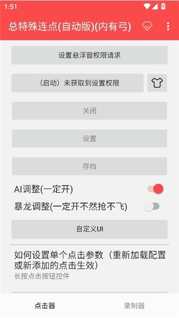 总特殊连点(拳头版图4