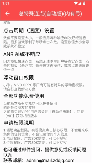总特殊连点(拳头版图5