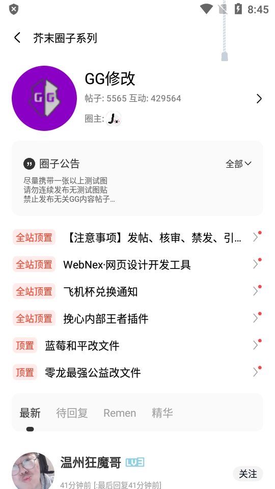 芥末空间无广告版图1