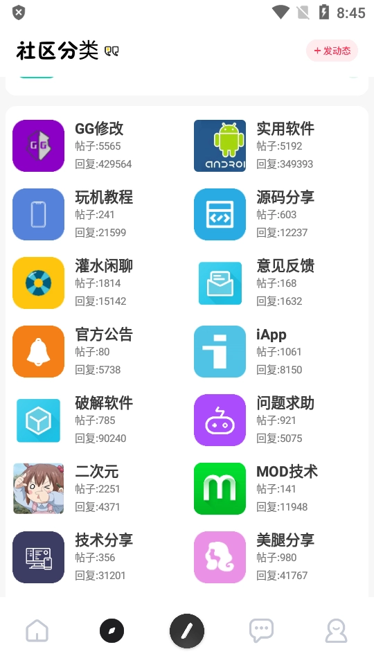芥末空间无广告版图3