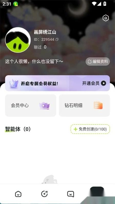 Aveil中文版下载