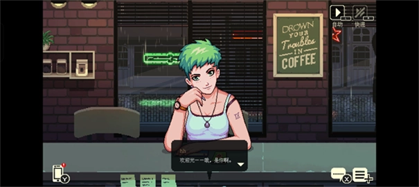 咖啡心语官方版图3