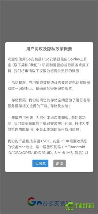 谷歌访问助手官网版下载