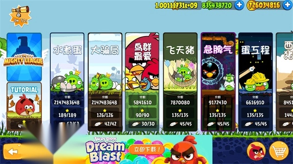 愤怒的小鸟单机版