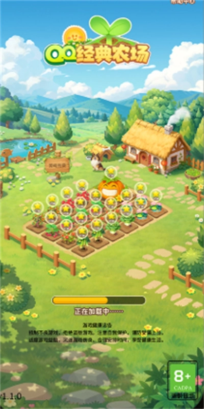 QQ经典农场官方最新版图2
