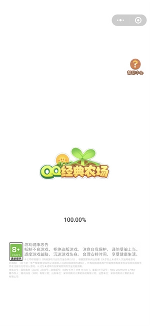 QQ经典农场官方最新版图1