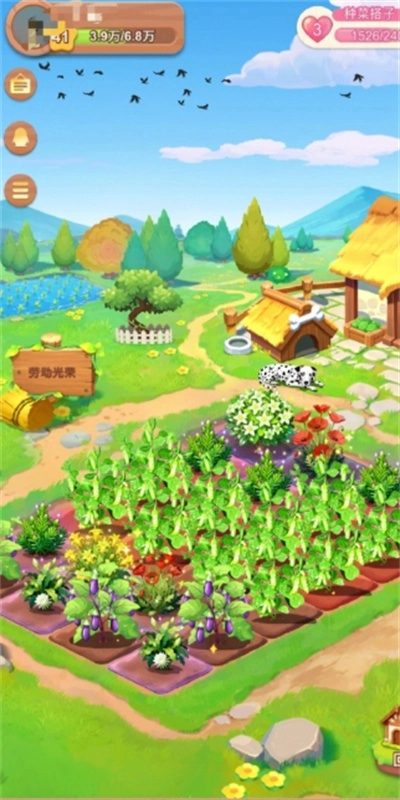 QQ经典农场官方最新版图3