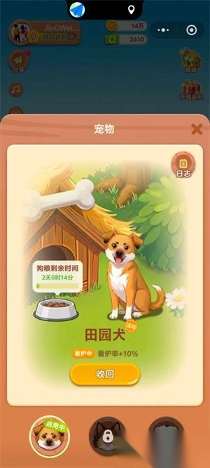 QQ经典农场单机版下载