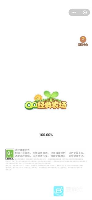QQ经典农场单机版下载