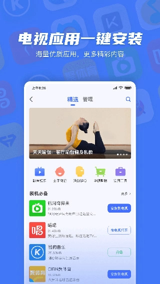 电视超人手机免费版图4