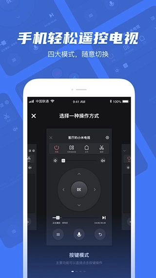 电视超人手机免费版图5