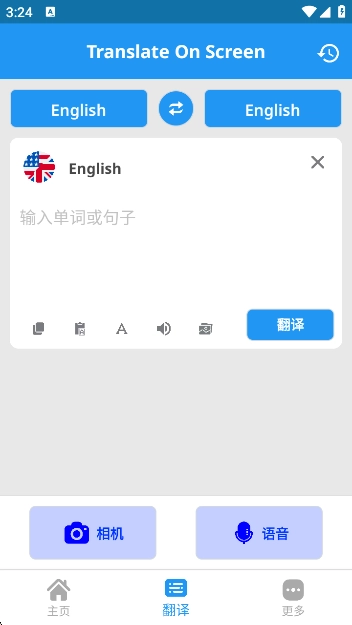 Translate On Screen翻译器安卓官方版图2