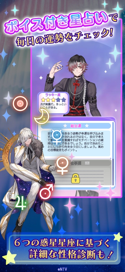 我的挚爱之星闪耀之日游戏完整版图2