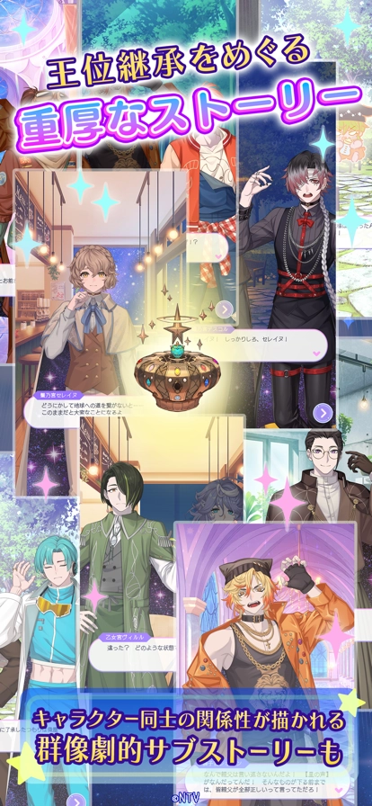 我的挚爱之星闪耀之日游戏完整版图3