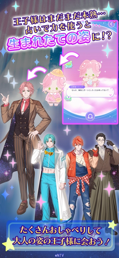 我的挚爱之星闪耀之日游戏完整版图5