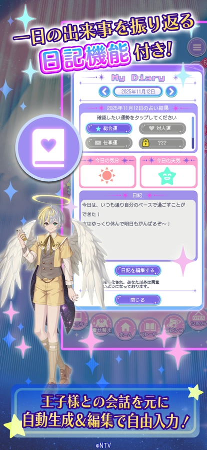 我的挚爱之星闪耀之日游戏完整版图6