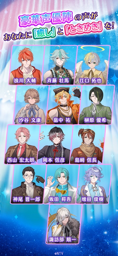 我的挚爱之星闪耀之日游戏完整版图7