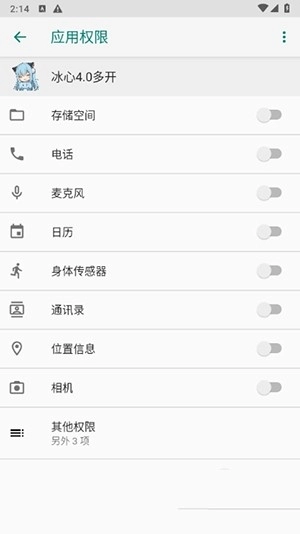 冰心框架本手机免费版图2