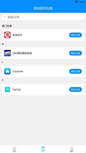 冰心框架本手机免费版图1