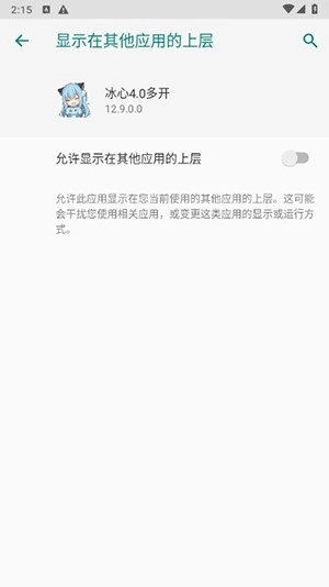 冰心框架本手机免费版图3