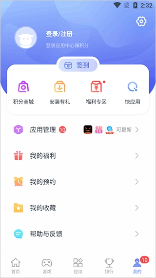 红魔应用商店无广告版图5