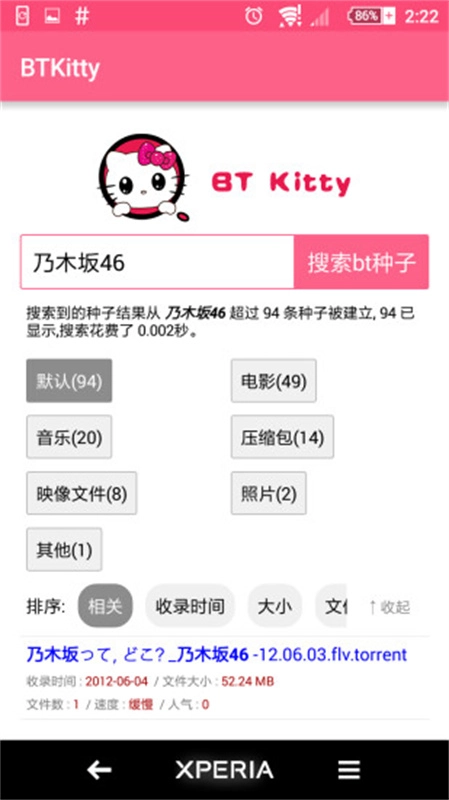 btkitty安卓直装版图3