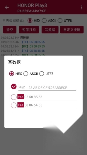 蓝牙串口调试助手安装下载
