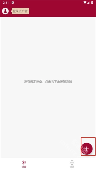 蓝牙串口调试助手安装下载