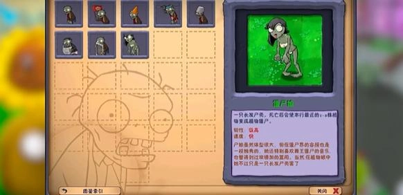 正太大战僵尸娘手机版下载