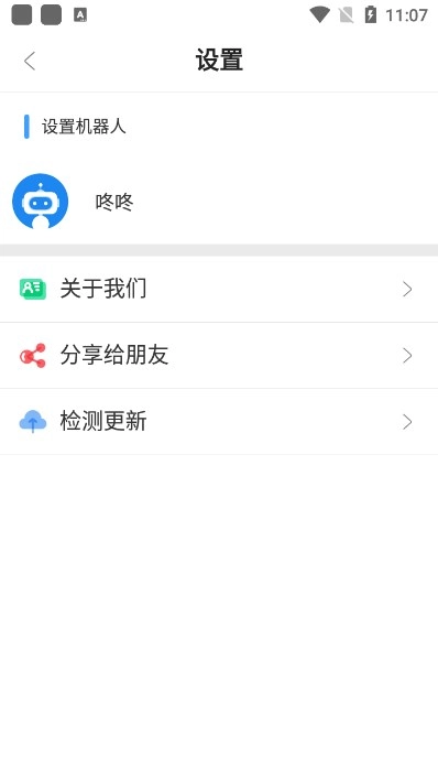 磁力机器人安卓直装版图2