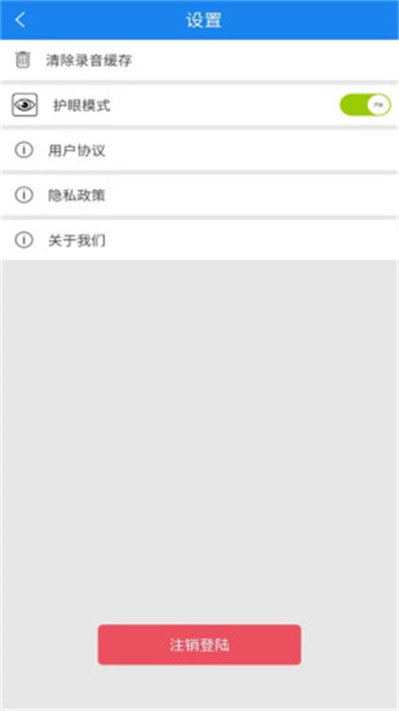 口语无忧新版图3