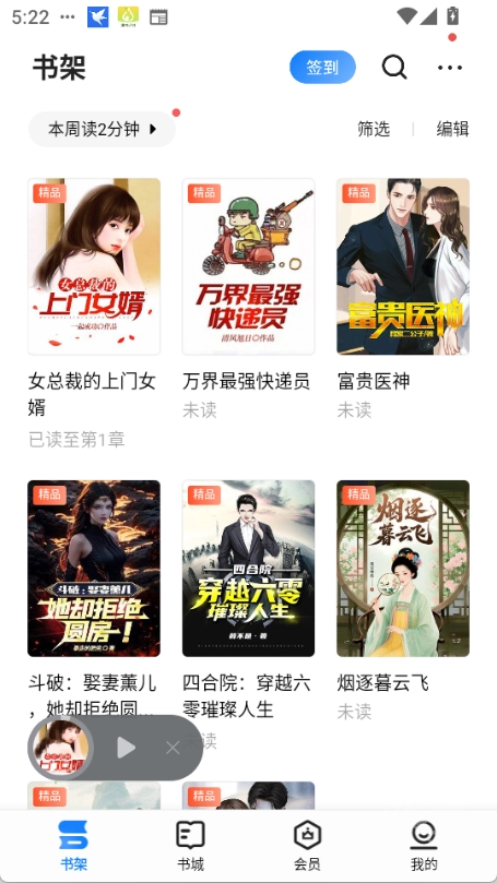 油梨小说最新版下载