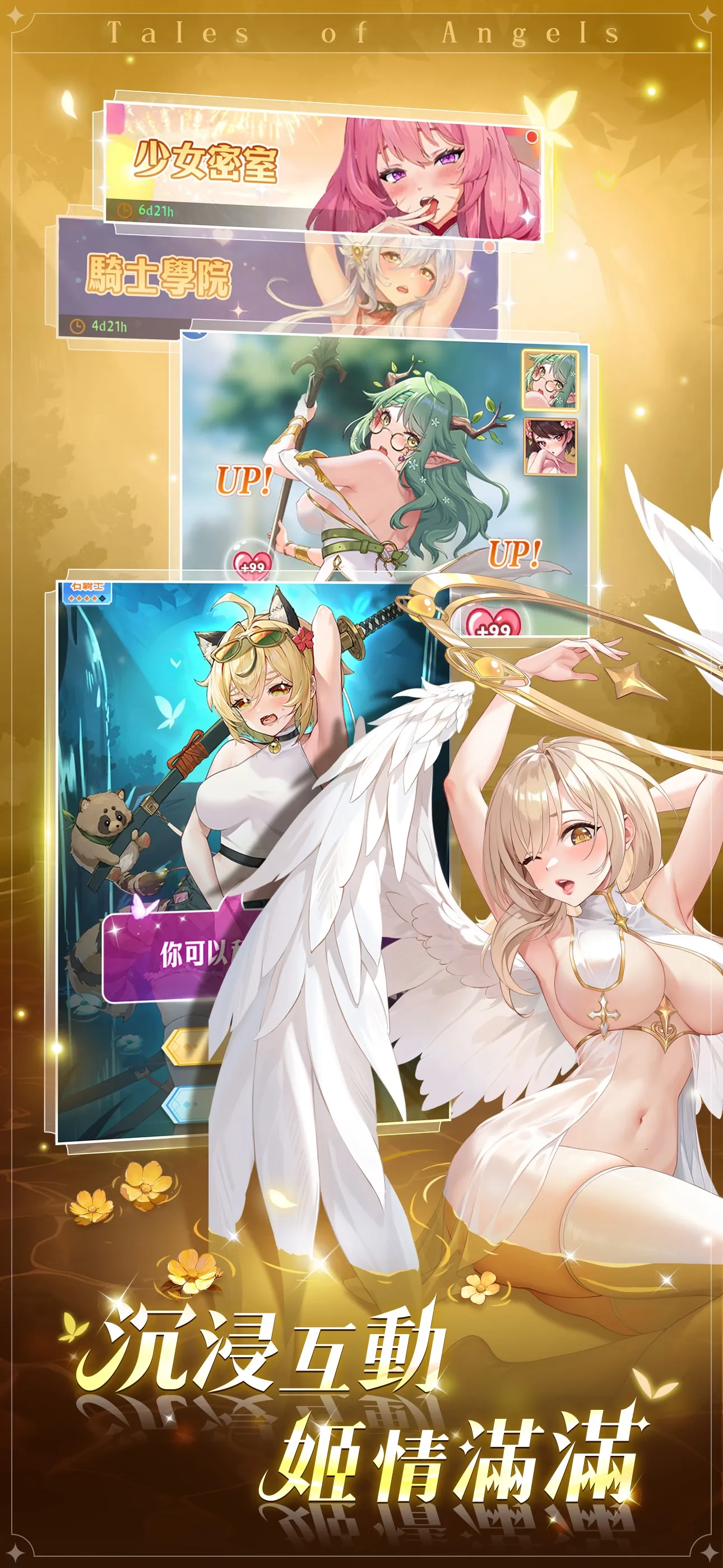 魔姬契约游戏绿色版图3