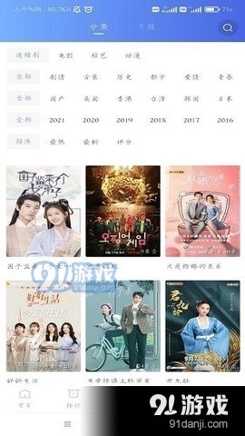 骑士TV免费原版图2