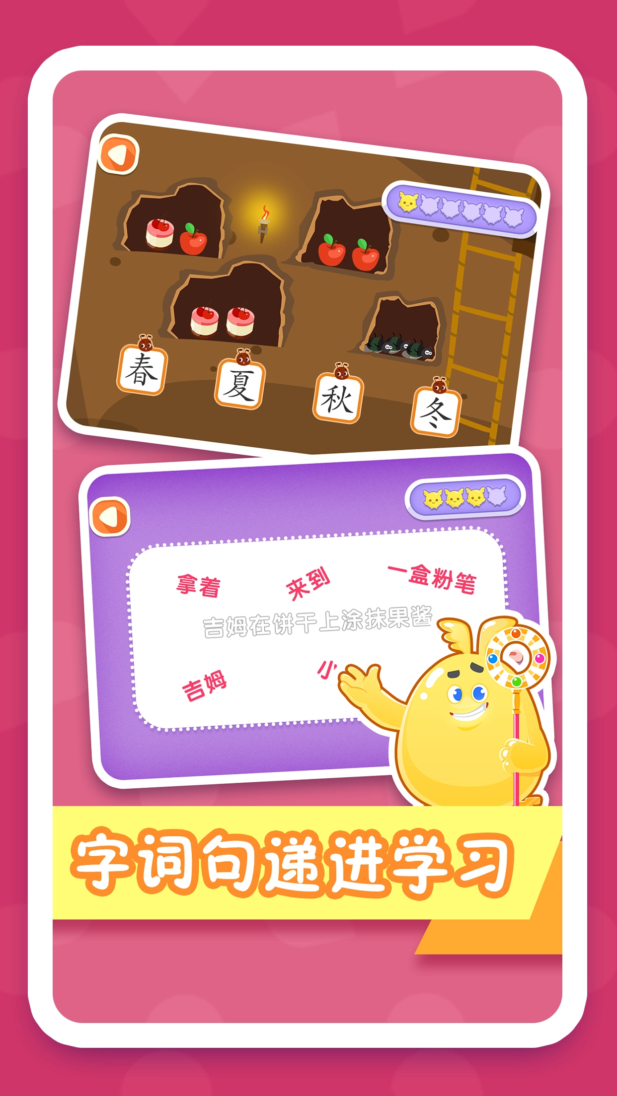 纷课阅读识字软件最新免费版