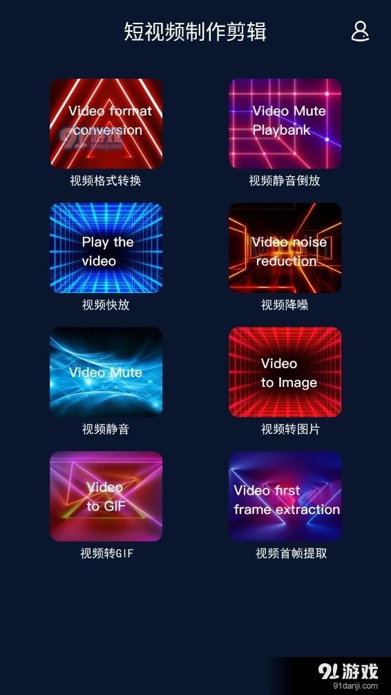 短视频制作剪辑手机免费版图2