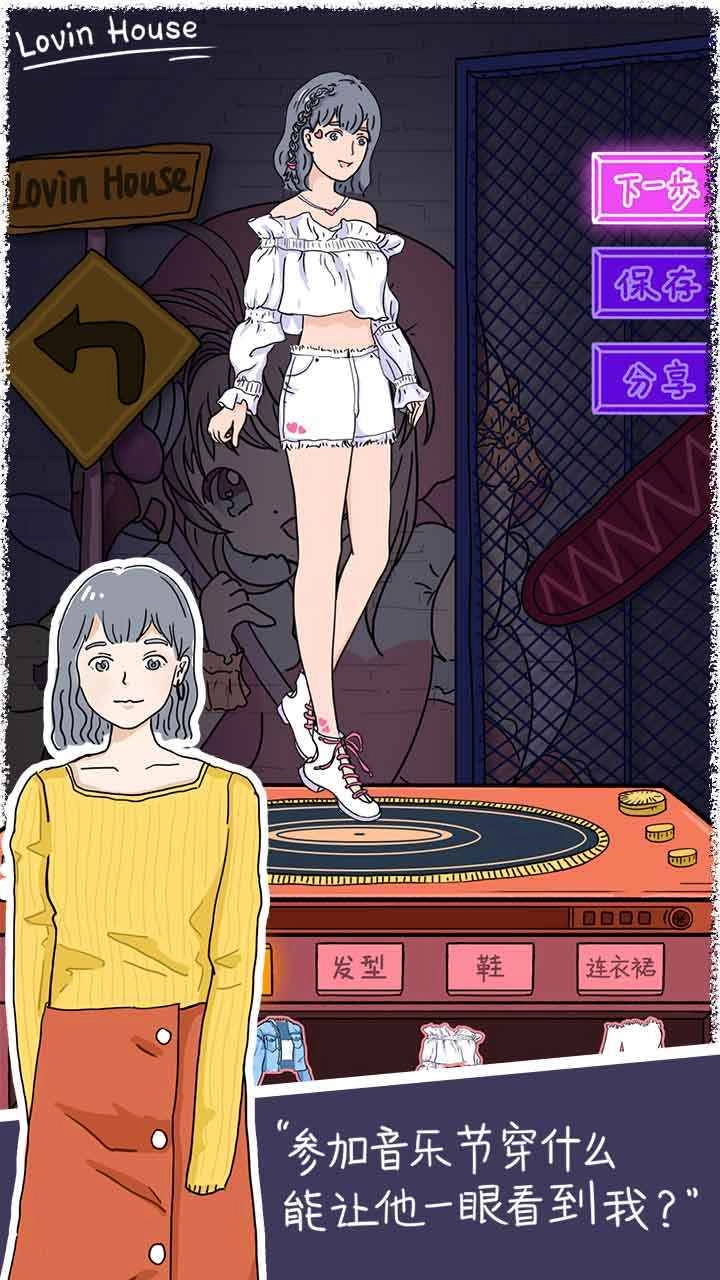 落樱小屋2游戏官方版图4