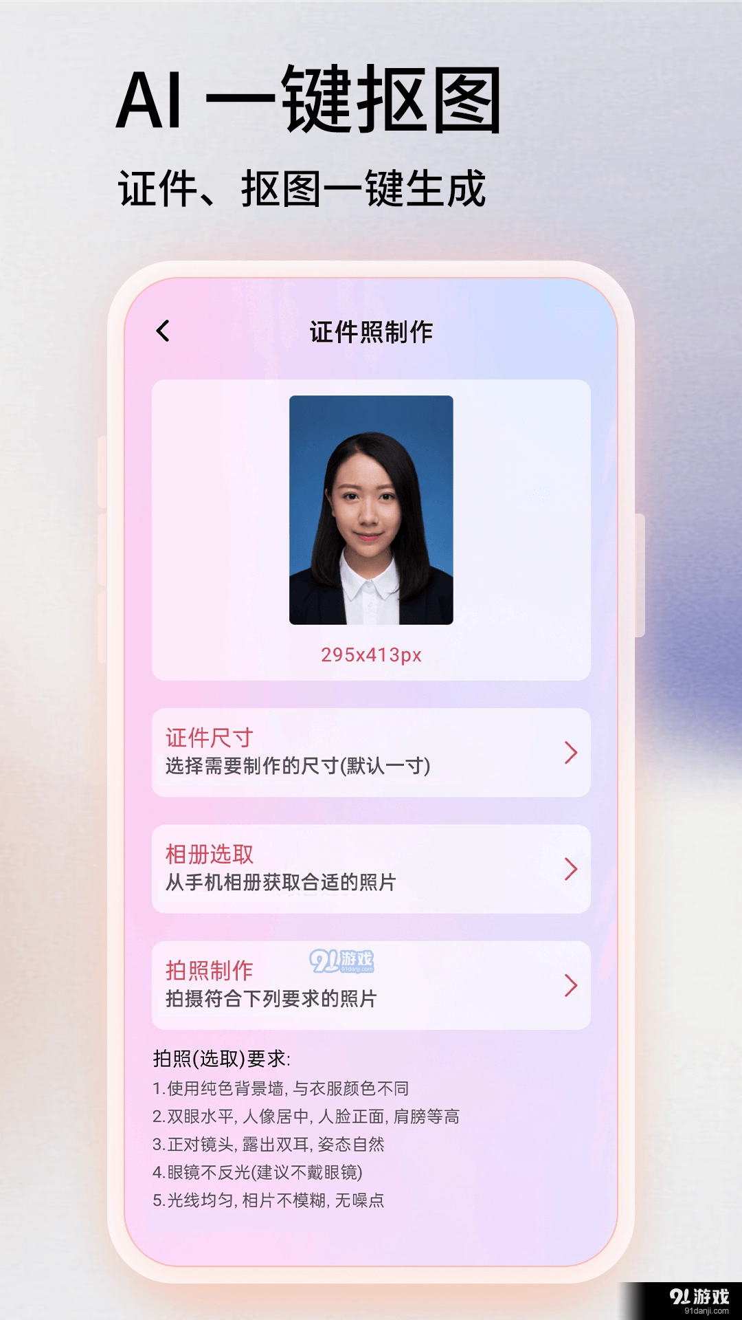 Toolwiz照片安卓版图4