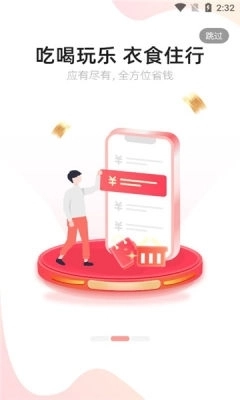 云粉生活无广告版图3