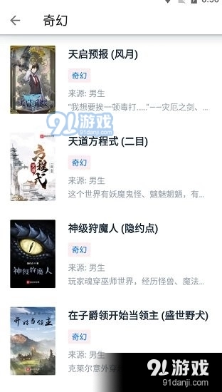 极简阅读2026安卓直装版图4