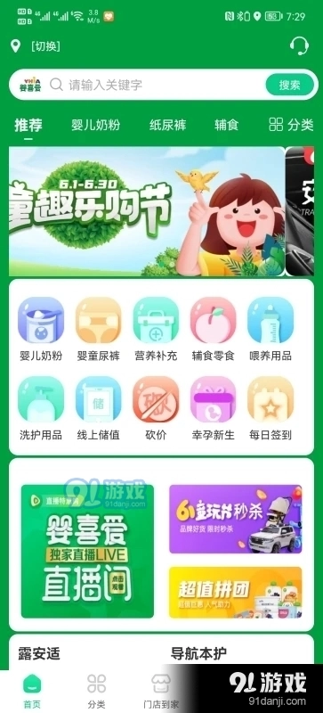 婴博汇手机最新版图3