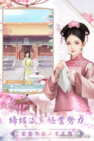 胭脂妃安卓直装版图4