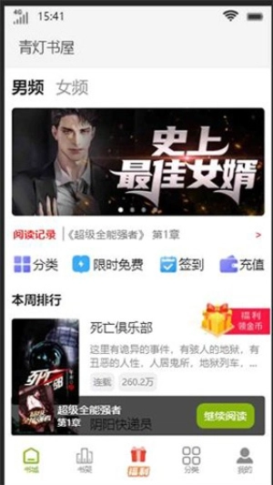 青灯书屋官方最新版