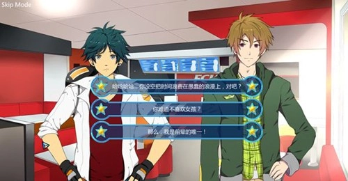 sleepover过夜手游版图2