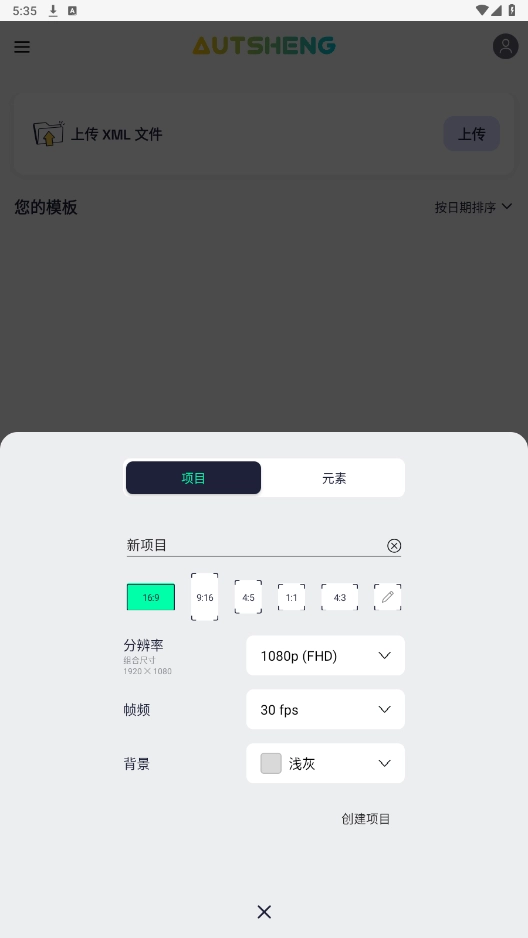 autsheng5.4.5版本
