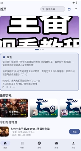 鹿谷社区手机下载