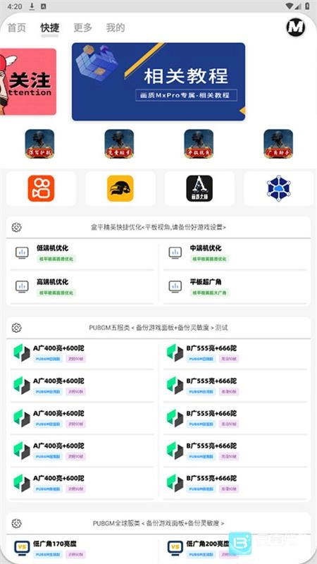 画质MxPro专业版最新下载