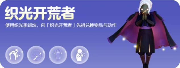 光遇游戏无广告版图3