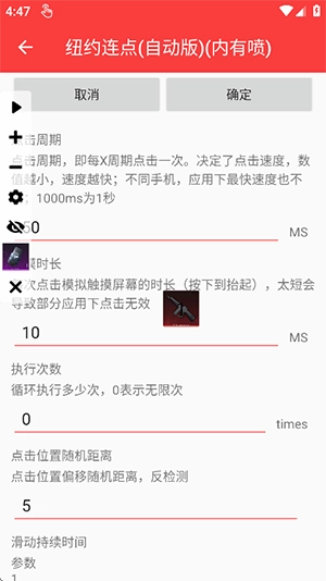 纽约连点器(自动版图1